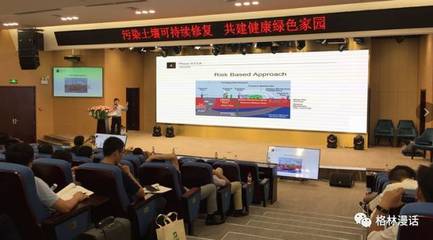 上海格林曼环境技术受邀参加&ldquo;2017(第二届)中国重金属污染土壤治理修复大会&rdquo;，共商土壤污染防治服务大计