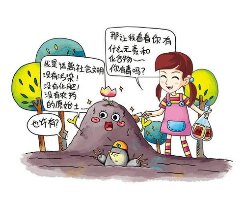 守护大地之基 认识土壤污染及其防治